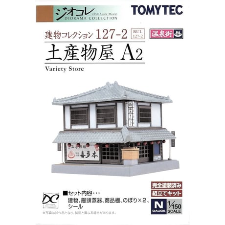 トミーテックジオコレ建物コレクション通販 | STORES