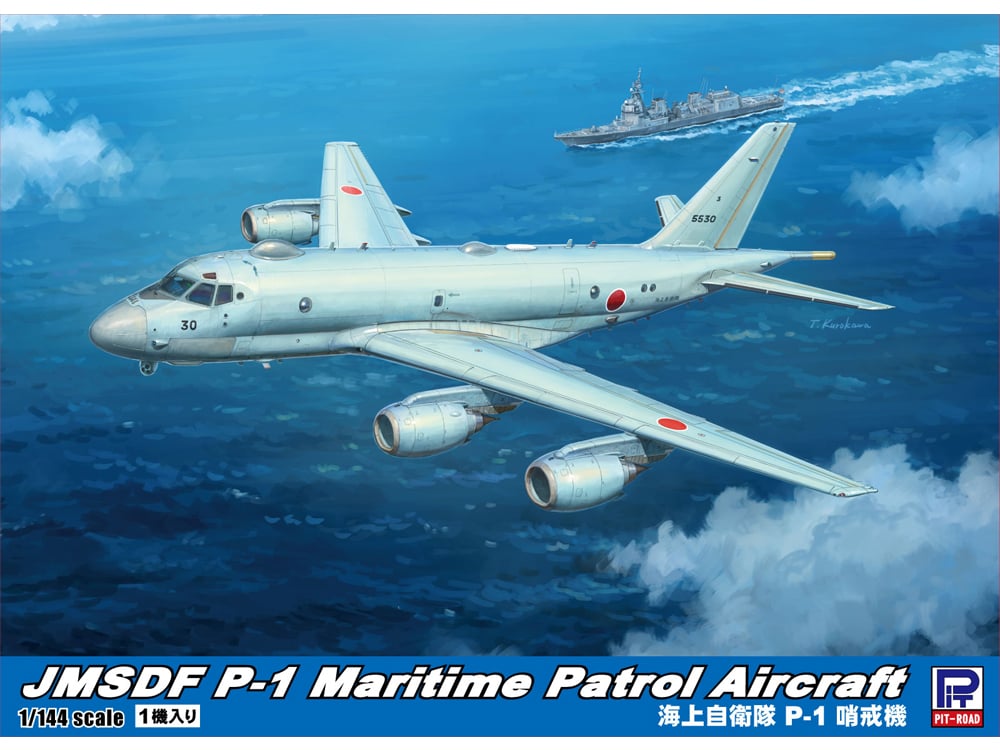 ピットロード 1/144 海上自衛隊 P-1 哨戒機（SN31） | ウエサカ模型店