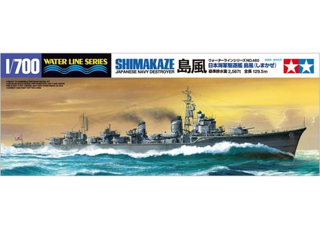 タミヤ 1/700 WL No.460 日本海軍駆逐艦 島風（しまかぜ）