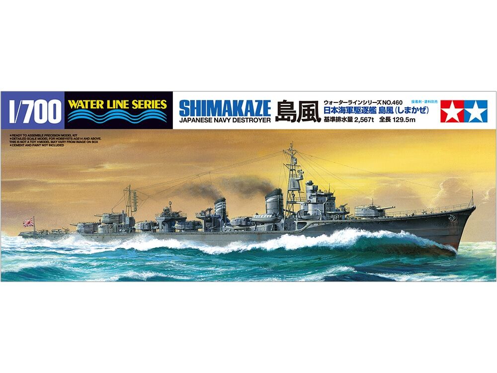 タミヤ 1/700 ウォーターラインシリーズ No.460 日本海軍駆逐艦 島風 プラモデル 31460 n5ksbvb タミヤ 1/700 WL No.460 日本海軍駆逐艦 島風（しまかぜ