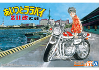 アオシマ 1/12ザ☆バイク No.AI-01  あいつとララバイ ZⅡ改 研二仕様