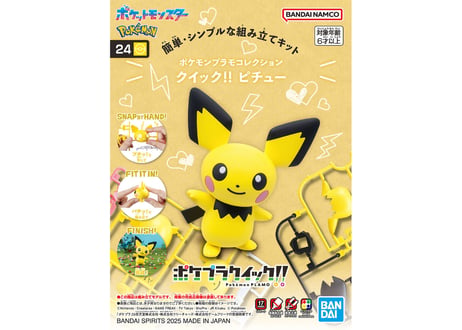 バンダイ ポケモンプラモコレクション クイック!! 24 ピチュー