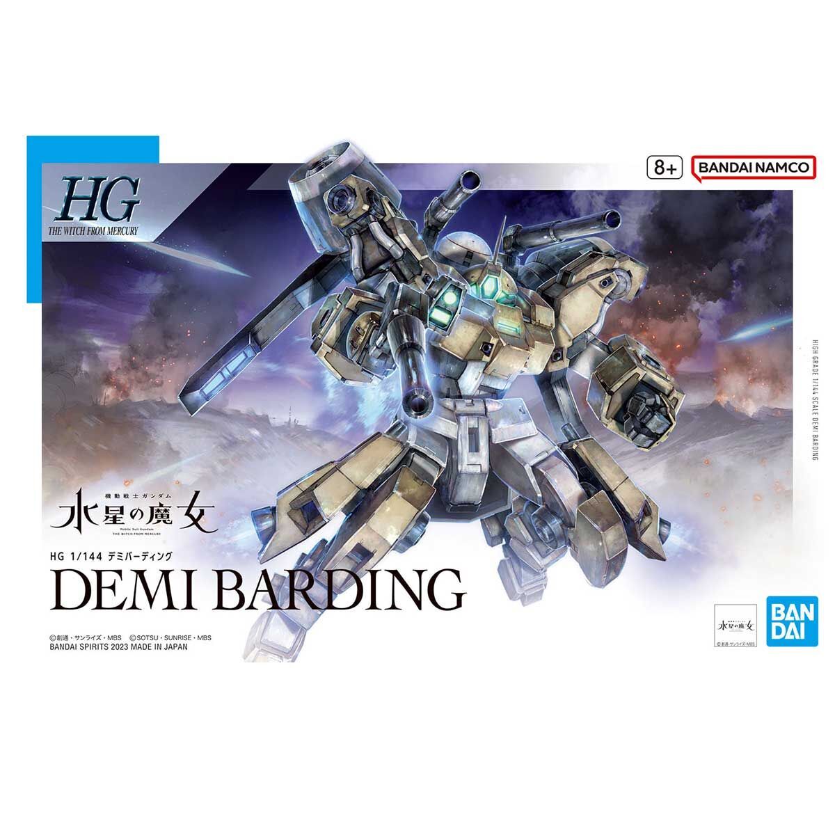 バンダイ 機動戦士ガンダム 水星の魔女 23 HG 1/144 デミバーディング