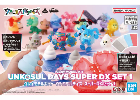 バンダイ クレイモデルキット ウンコスルデイズ スーパーDXセット1