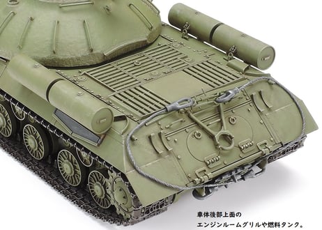 タミヤ 1/35 MM No.211 ソビエト重戦車 JS3 スターリン3型