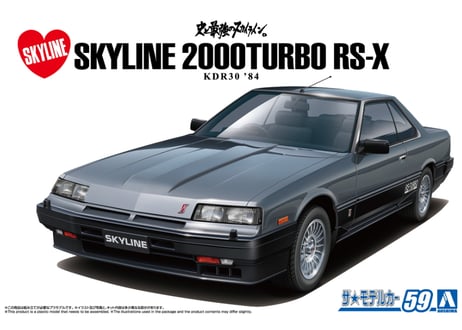アオシマ 1/24 ザ･モデルカー No.59 ニッサン KDR30 スカイラインHT2000ターボインタークーラーRS・X '84