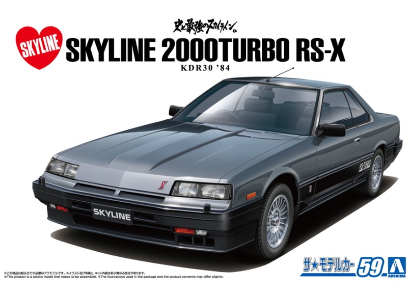 アオシマ 1/24 スカイライン HT 2000 ザ・チューニングカー他 アオシマ 1/24 スカイライン HT 2000 ザ・チューニングカー他