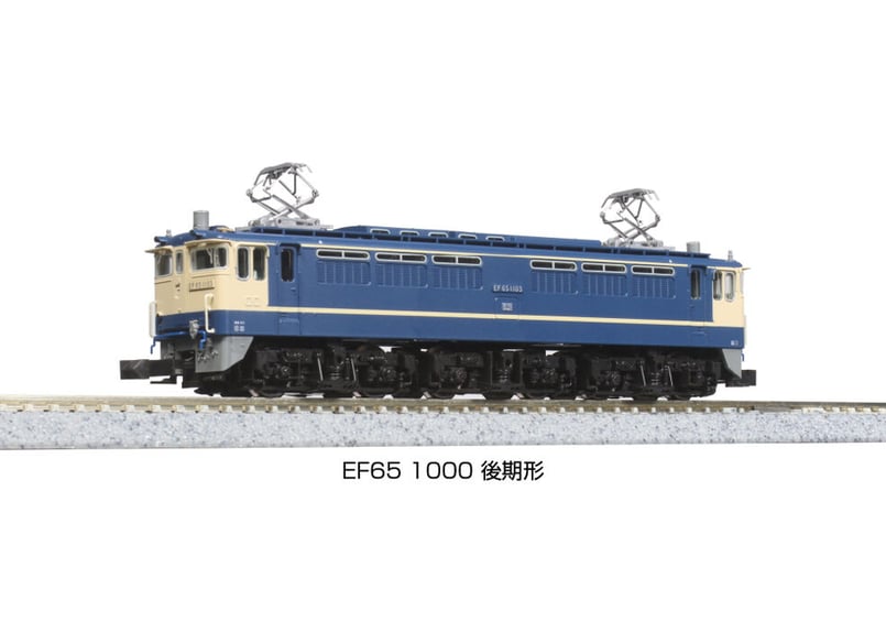 KATO 3061-1 EF65 1000番台 後期形 | ウエサカ模型店