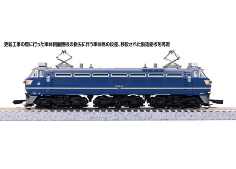 KATO 3090-5 EF66 27 JR貨物更新車