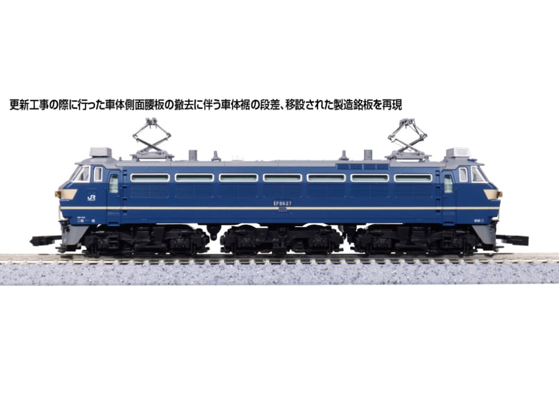KATO 3090-5 EF66 27 JR貨物更新車 | ウエサカ模型店