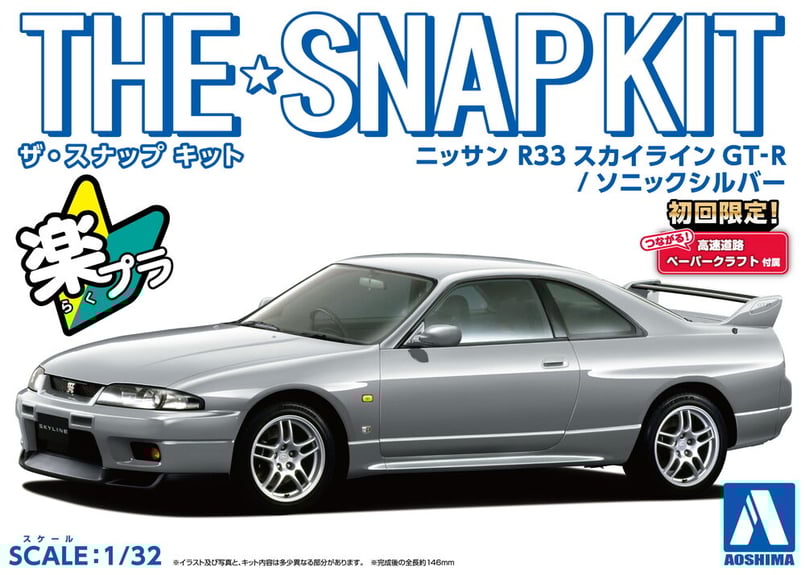 コアラのマーチさん専用　絶版　サンシールド　ハチマキ　R32スカイライン用 青島文化教材社 ニッサン R32スカイラインGT-R レッドパール