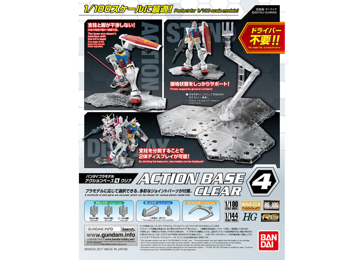 BANDAI エリアベース 未使用品 バンダイ アクションベース4 クリア | ウエサカ模型店