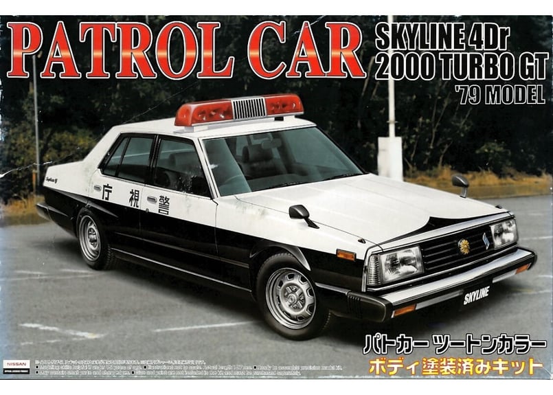 アオシマ 1/24 装済済パトロールカー No.8 ジャパン 4Dr 後期型 アオシマ 1/24 装済済パトロールカー No.8 ジャパン 4Dr 後期型