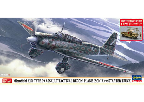 ハセガワ 1/72 航空機 02452 三菱 キ51 九九式襲撃機/軍偵察機 w/エンジン起動車