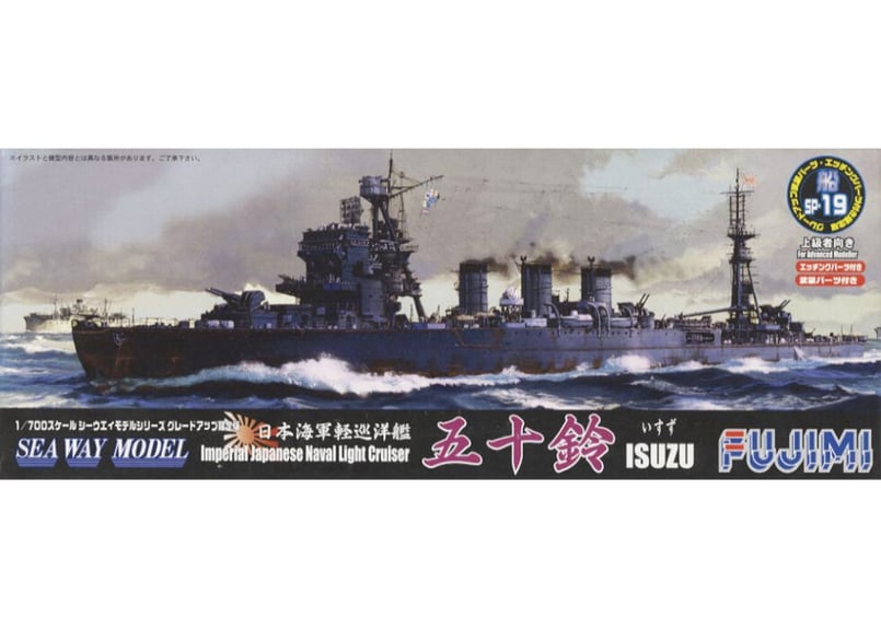 大手販売 【金属砲身付き】日本海軍 巡洋艦 五十鈴 1/200【絶版