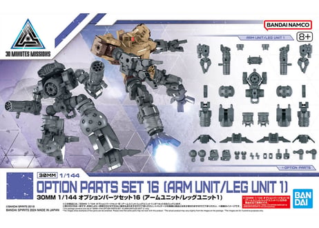 バンダイ 30MM 1/144 オプションパーツセット16 (アームユニット/レッグユニット1)(W-29)