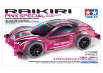 タミヤ ミニ四駆パーツ 95153 HG カーボンフロントステー (1.5mm