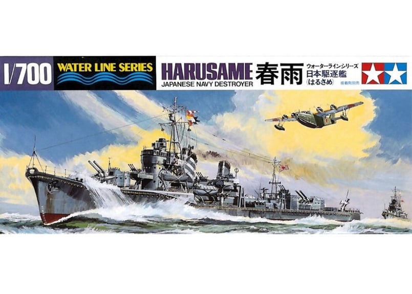 タミヤ 1/700 ウォーターラインシリーズ No.403 日本海軍 駆逐艦