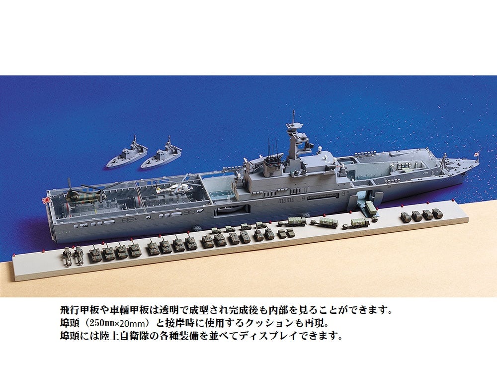 【完成品】1/700 海上自衛隊 輸送艦・補給艦セット ピットロード 1/700 海上自衛隊 輸送艦 みうら 完成品 MIURA