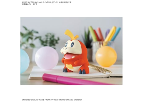 バンダイ ポケモンプラモコレクション クイック!! 20 ホゲータ