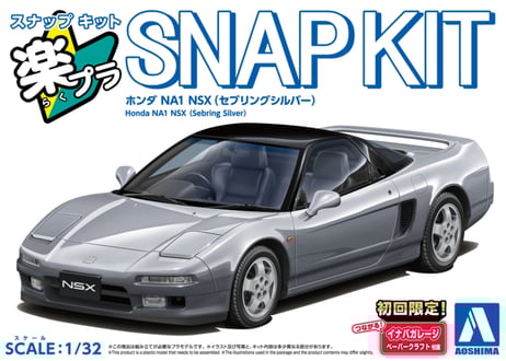 楽プラ　スナップキット　アオシマ　カーキット　6台セット レビュー）楽プラ アオシマ ザ・スナップ キット NISSAN GT-R