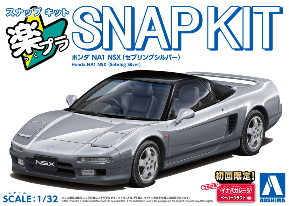 アオシマ1/32 1/32 マルチ4駆リアルタイプ（MR）モーター付 No．02 ホンダ