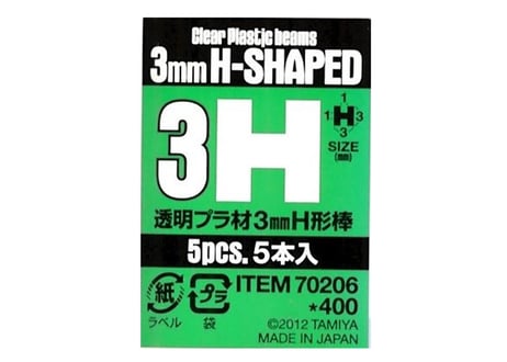 タミヤ 70206 透明プラ材 3mm H形棒(5本入)