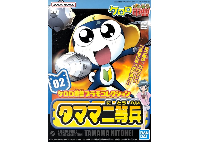 バンダイ ケロロ軍曹プラモコレクション02 タママ二等兵 | ウエサカ模型店
