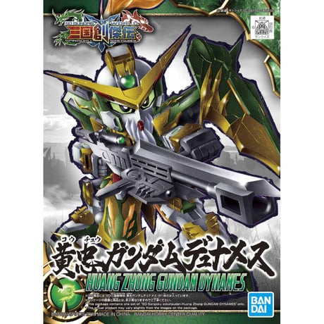 SDガンダム　三国創傑伝、World Heroes13点セット SDガンダム 三国創傑伝、World Heroes13点セット 三国創傑伝特設