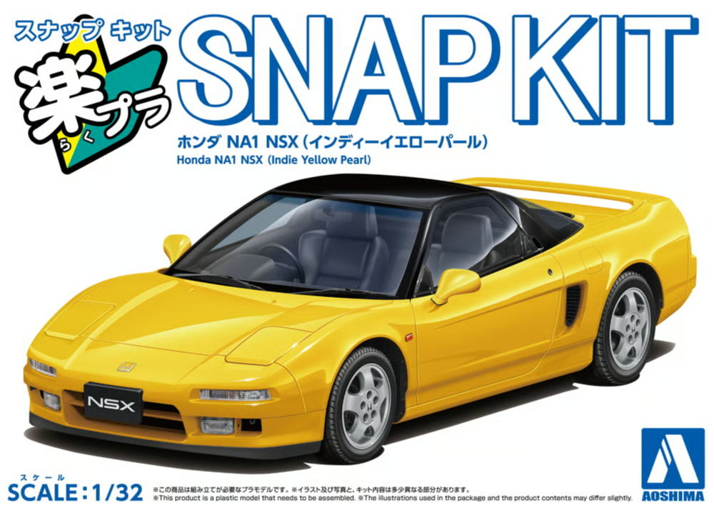 アオシマ 1/32 楽プラ スナップキット No.19-IY ホンダ NA1 NSX (インデ
