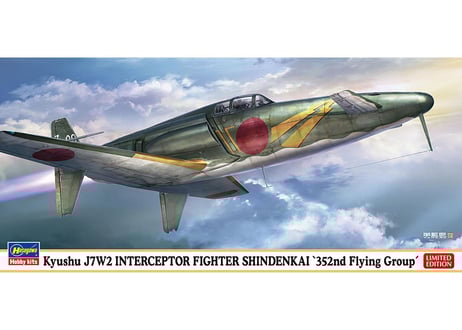 CATEGORY ハセガワ 1/72 限定生産 | ウエサカ模型店