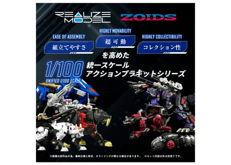 タカラトミー ゾイド RMZ-006 セイバータイガー シュバルツ スペシャル