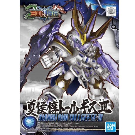 sdガンダムワールド三国創傑伝 | STORES