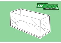 アオシマ 大型ディスプレイケース No.2 マルチディスプレイケースW330 (UVカットタイプ)