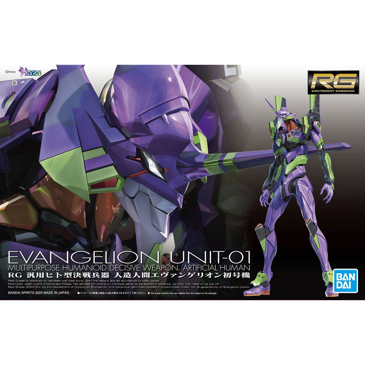 バンダイ 1/144 RG EVA-01 汎用ヒト型決戦兵器 人造人間