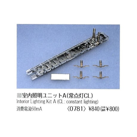 トミックス 0736 室内照明ユニットCセット 電球色 6本入 室内