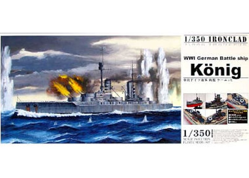 アオシマ 1/350 アイアンクラッド 帝政ドイツ海軍戦艦 ケーニッヒ