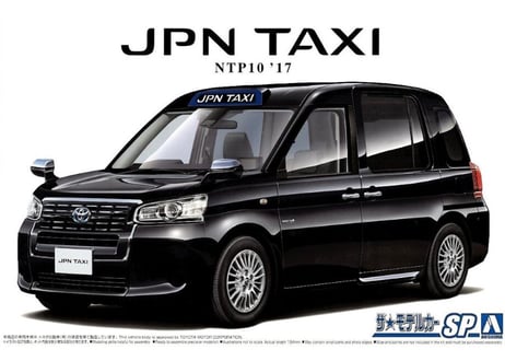 アオシマ 1/24 ザ･モデルカー SP トヨタ NTP10 JPNタクシー '17 ブラック