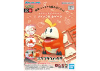 バンダイ ポケモンプラモコレクション クイック!! 20 ホゲータ