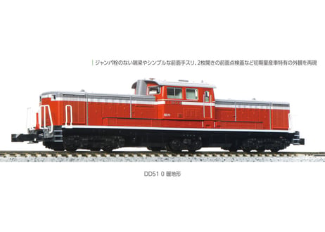 KATO 7008-K DD51 0 暖地形