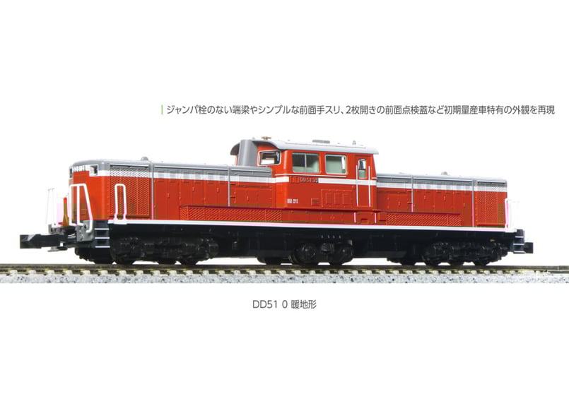 kato鉄道模型纏め売り（ばら売り不可） ⑦ ED75 741も碍子をKATOに戻す [鉄道模型] | 重単5175 ～鉄道模型