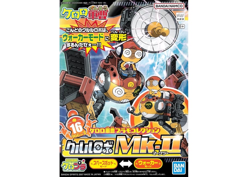 軍曹　② ┏━━━━━━━━━━┓ #ケロロ展2024 チケット好評発売中 タイヤ・ホイール