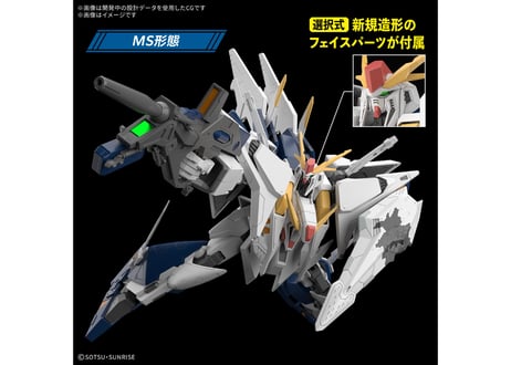 バンダイ HGUC-266 1/144 Ξガンダム (機動戦士ガンダム 閃光のハサウェイ キルケーの魔女)