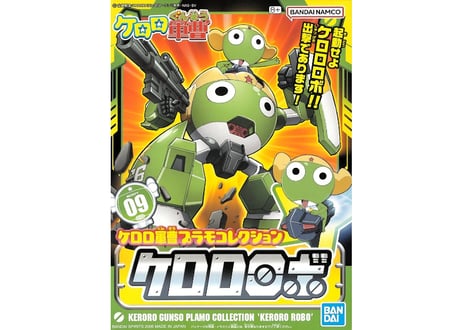 バンダイ ケロロ軍曹プラモコレクション09 ケロロロボ