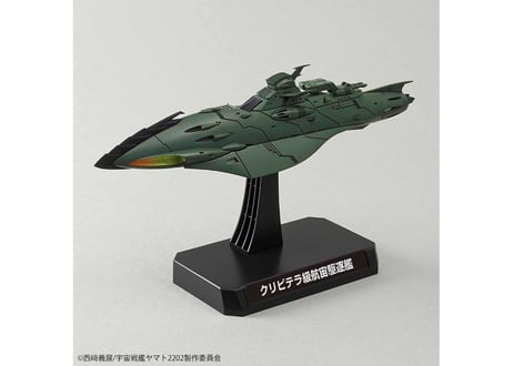 バンダイ 1/1000 大ガミラス帝国航宙艦隊 ガミラス艦セット 2202(宇宙戦艦ヤマト2202)