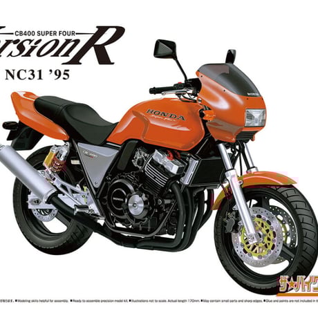 アオシマ 1/12 ザ･バイク No.37 ホンダ NC31 CB400 SUPER FOUR バージョンR '95