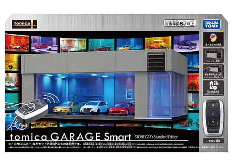 タカラトミーtomica GARAGE Smart STONE GRAY Standard Edition