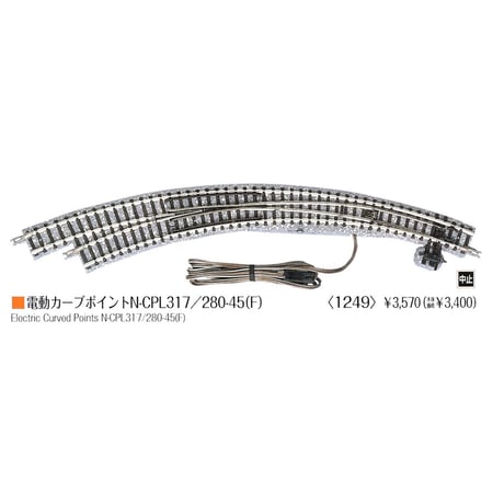 tomix電動ポイント・手動ポイント | STORES