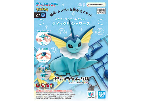 バンダイ ポケモンプラモコレクション クイック!! 27 シャワーズ