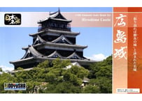 童友社 日本の名城 スタンダード版 No.29 1/350 広島城